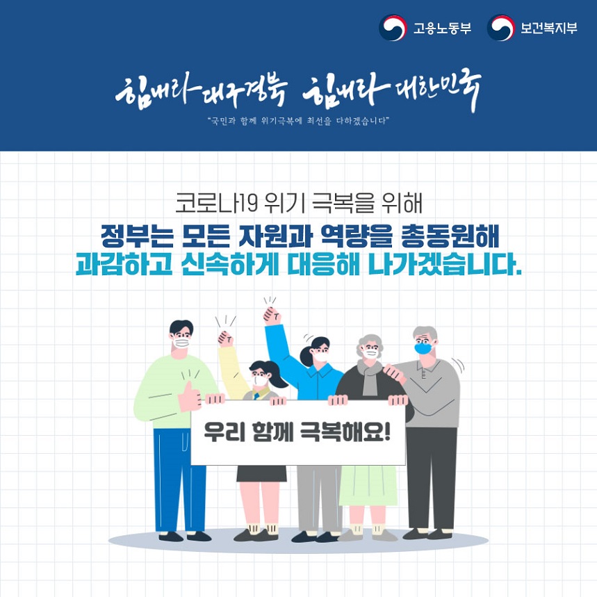[카드뉴스]4대보험 부담 완화
