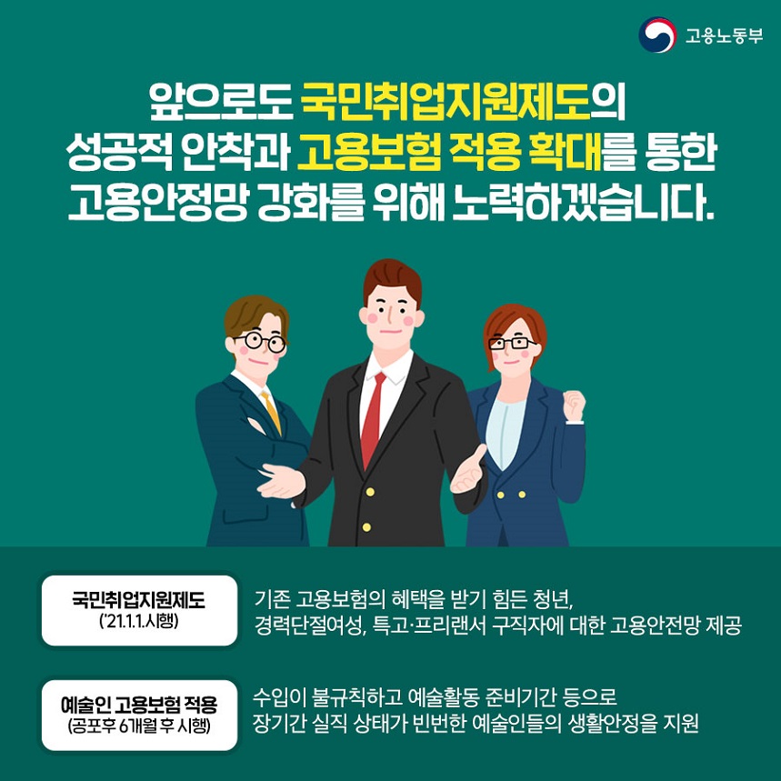  코로나19대응 취약계층정책 