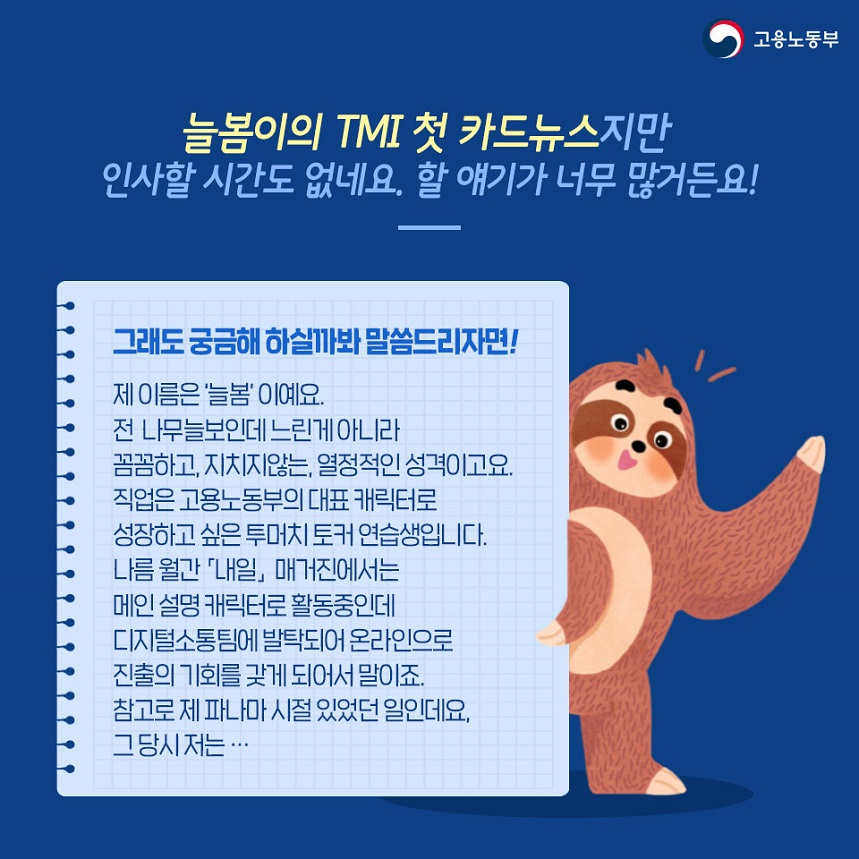고용노동부