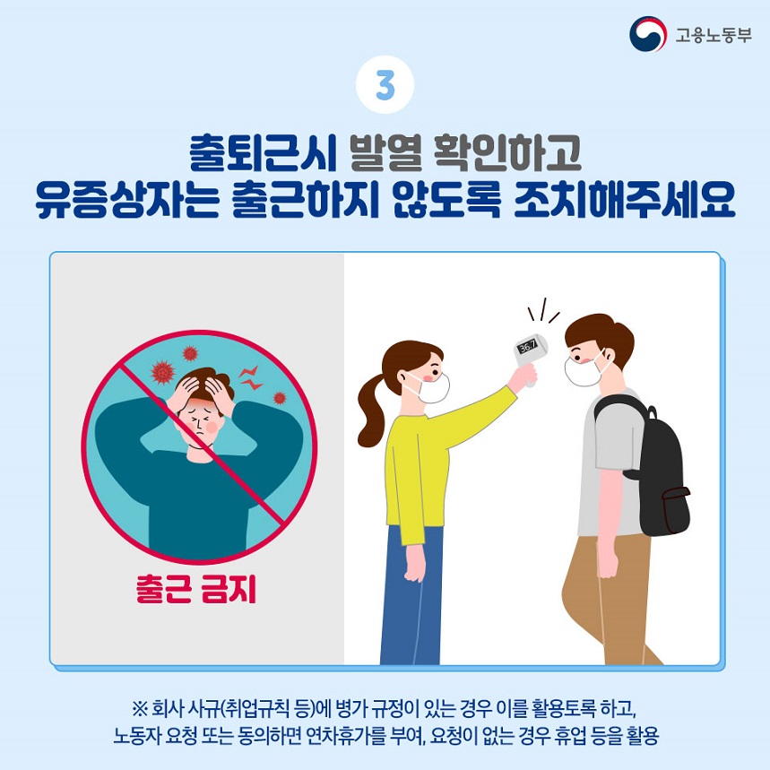 고용노동부