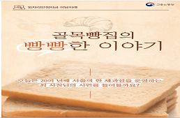 골목빵집의 빵빵한 이야기 오늘은 20여년째 서울의 한 제과점을 운영하는 최사장님의 사연을 들어볼까요?