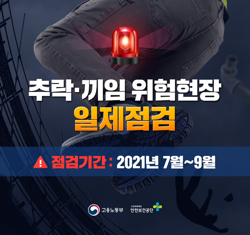 고용노동부 - 경기지청
