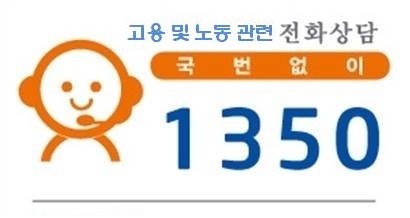 1350 안내