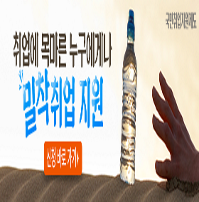 국민취업지원제도 신청