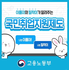 국민취업지원제도