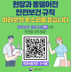 안전보건규칙