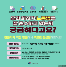 근로저건 자율개선