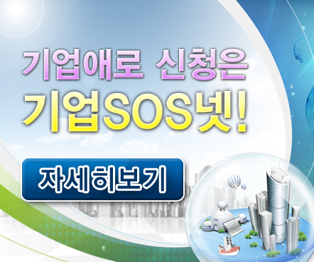 광주시SOS
