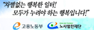 노사발전재단