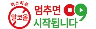 음주폐해 예방 캠페인
