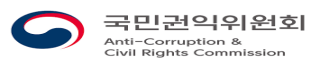 국민권익위원회