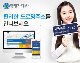도로명주소