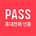 pass