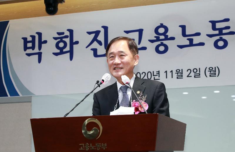 제8대 고용노동부 차관 취임식