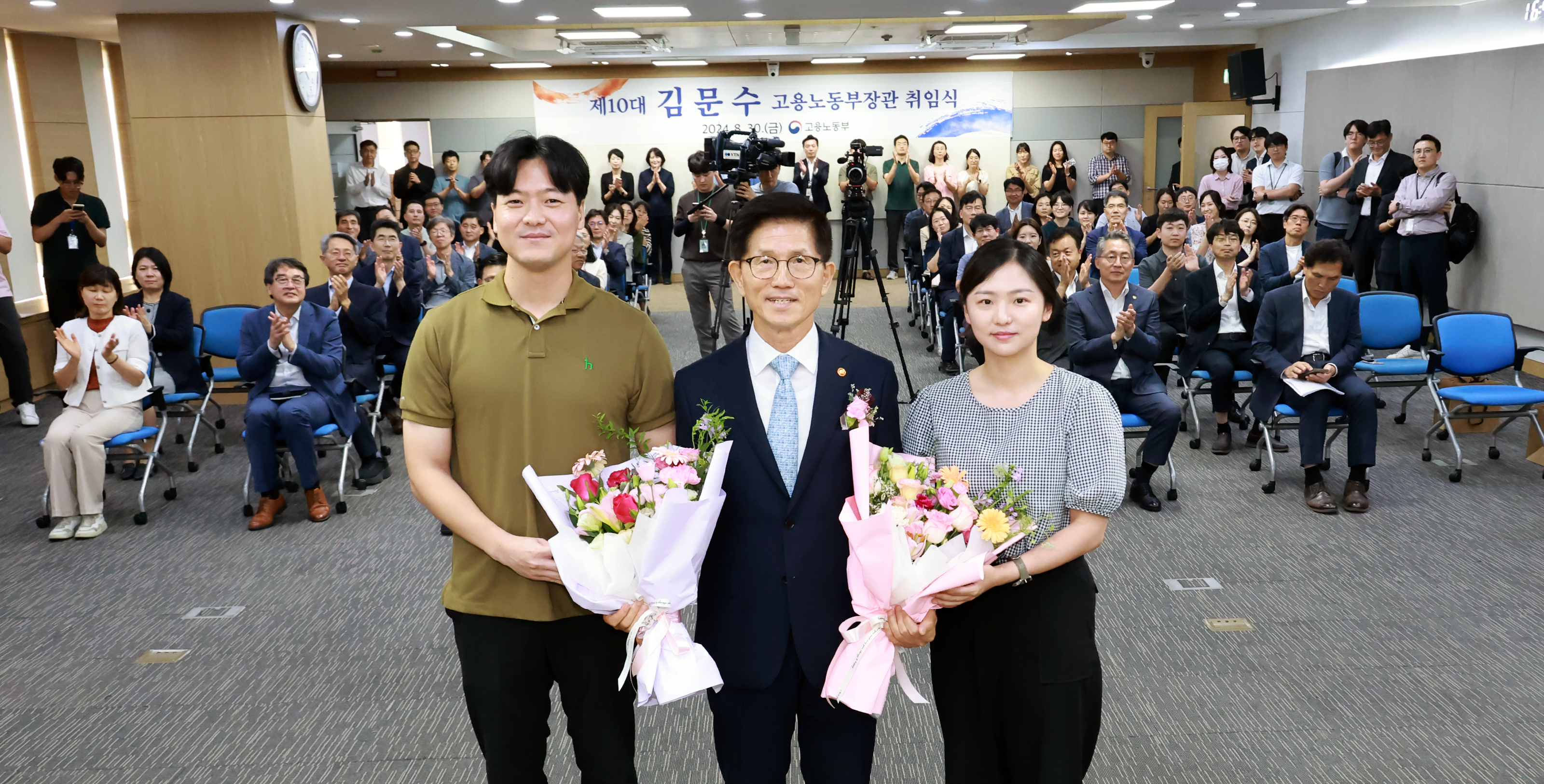 제10대 고용노동부장관 취임식