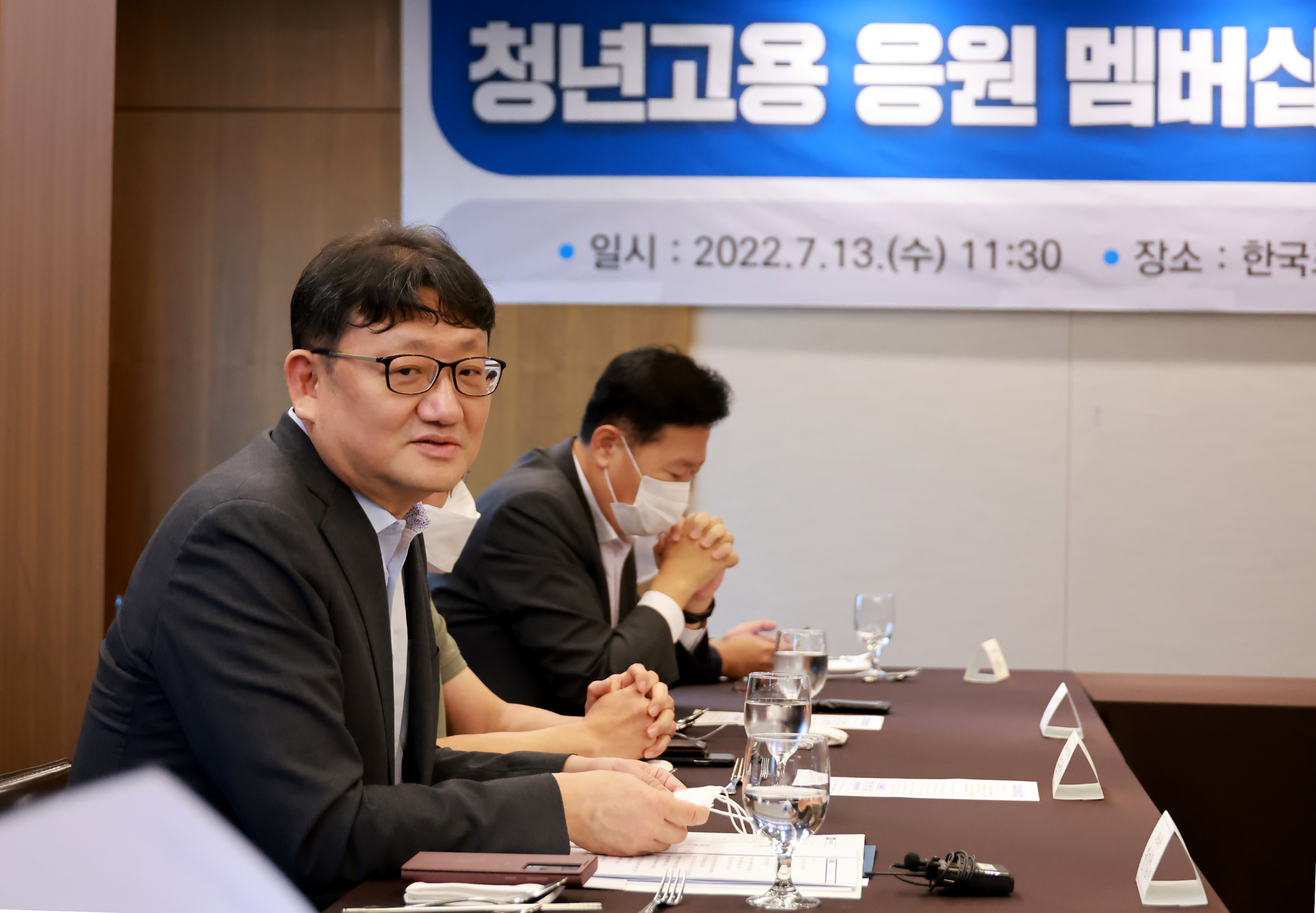 청년고용 응원 멤버쉽 주요기업 간담회
