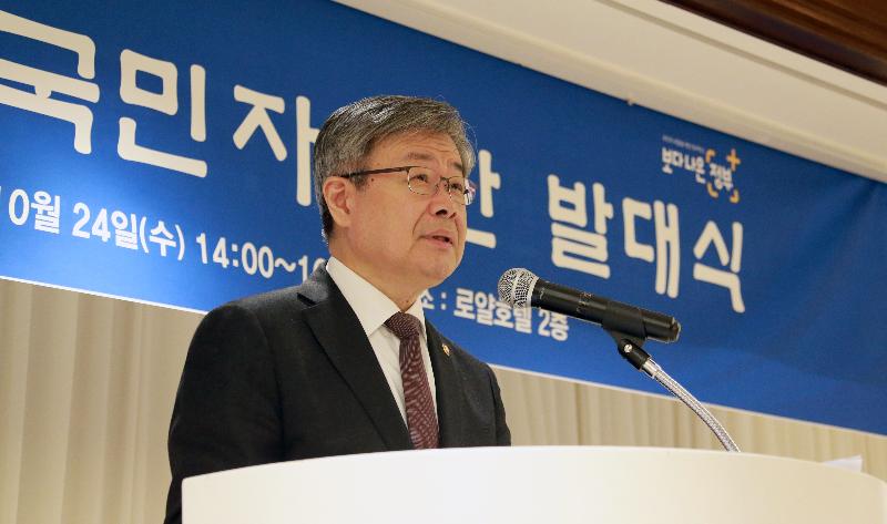 고용노동혁신 국민자문단 발대식