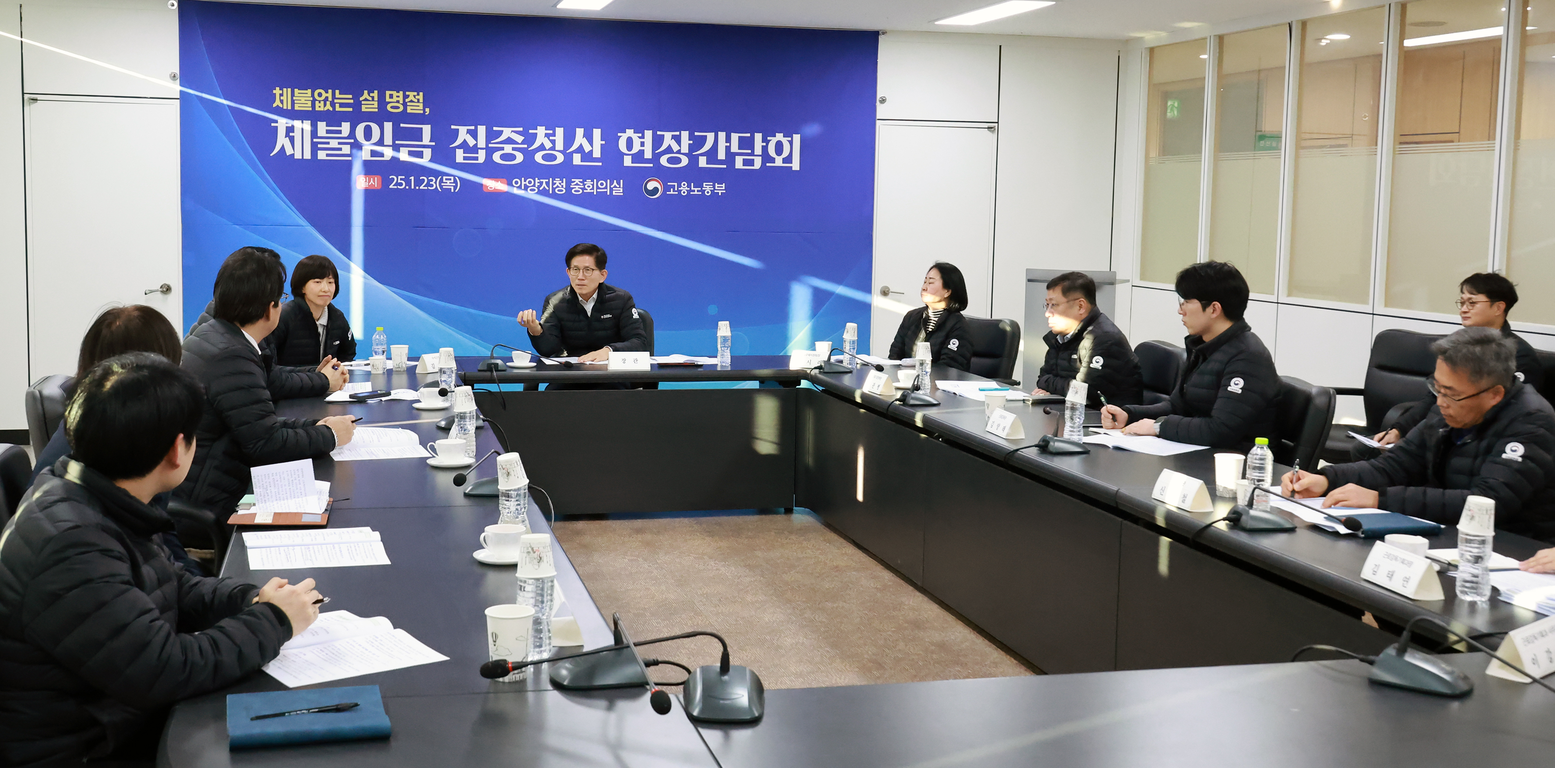 임금체불 관련 현장점검