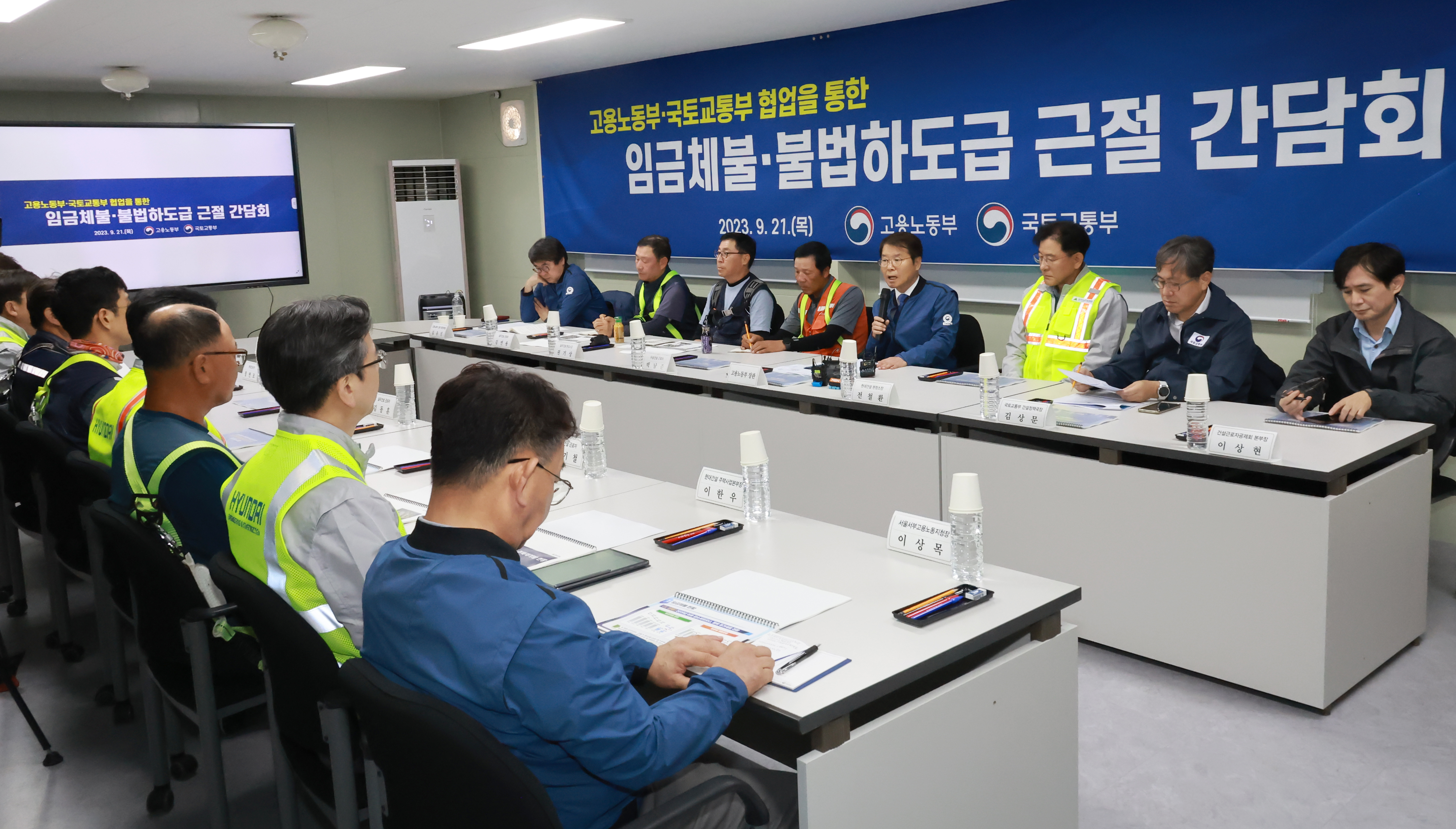 재개발 공사현장 방문
