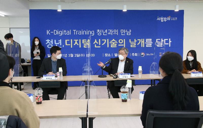K-Digital Training 청년 간담회