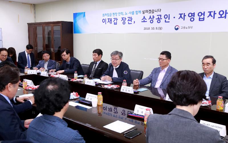 지역 소상공인들과 현장간담회