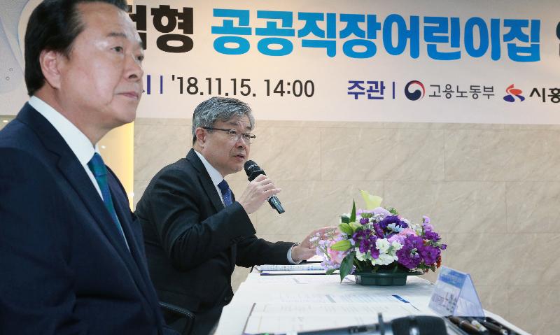 거점형 공공직장어린이집을 위한 업무협약식