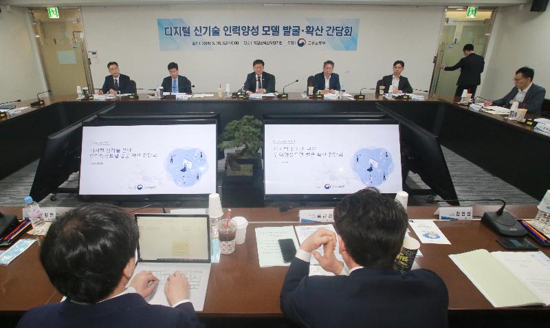 디지털 신기술 분야의 인재 양성 간담회