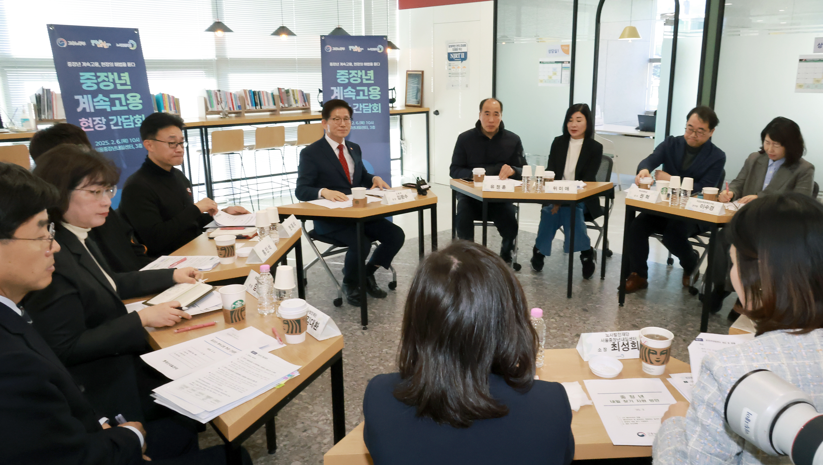 서울 중장년내일센터 방문