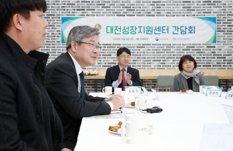 대전성장지원센터 개소식