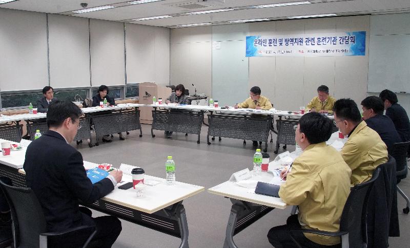 온라인 훈련기관 간담회