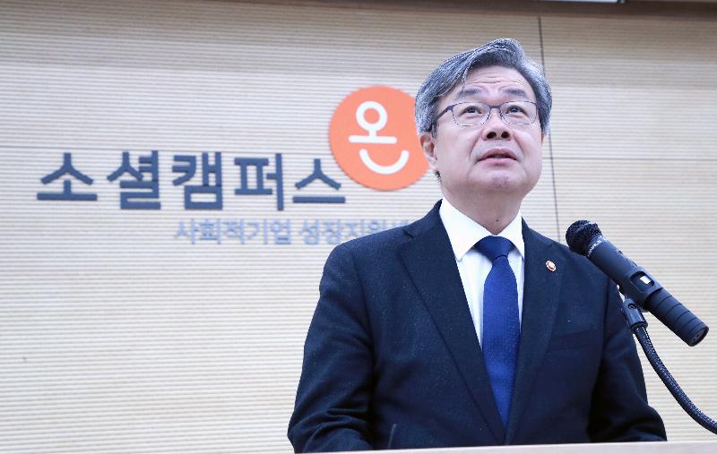 대전성장지원센터 개소식