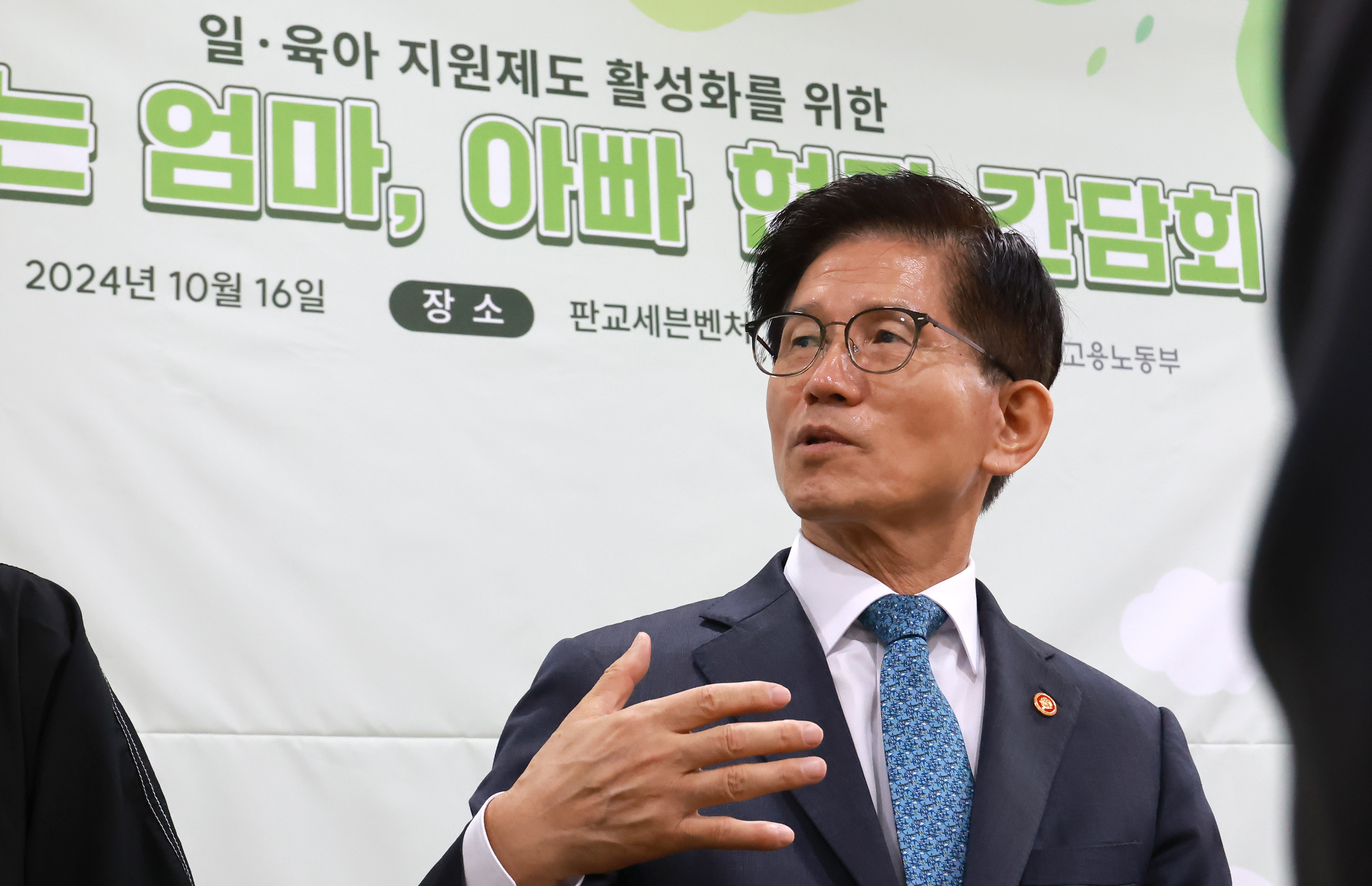 공동직장 어린이집 현장방문