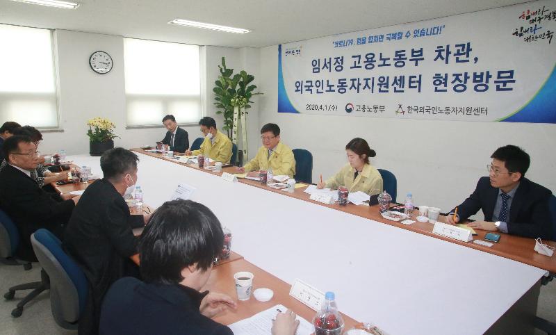 한국 외국인노동자지원센터 방문