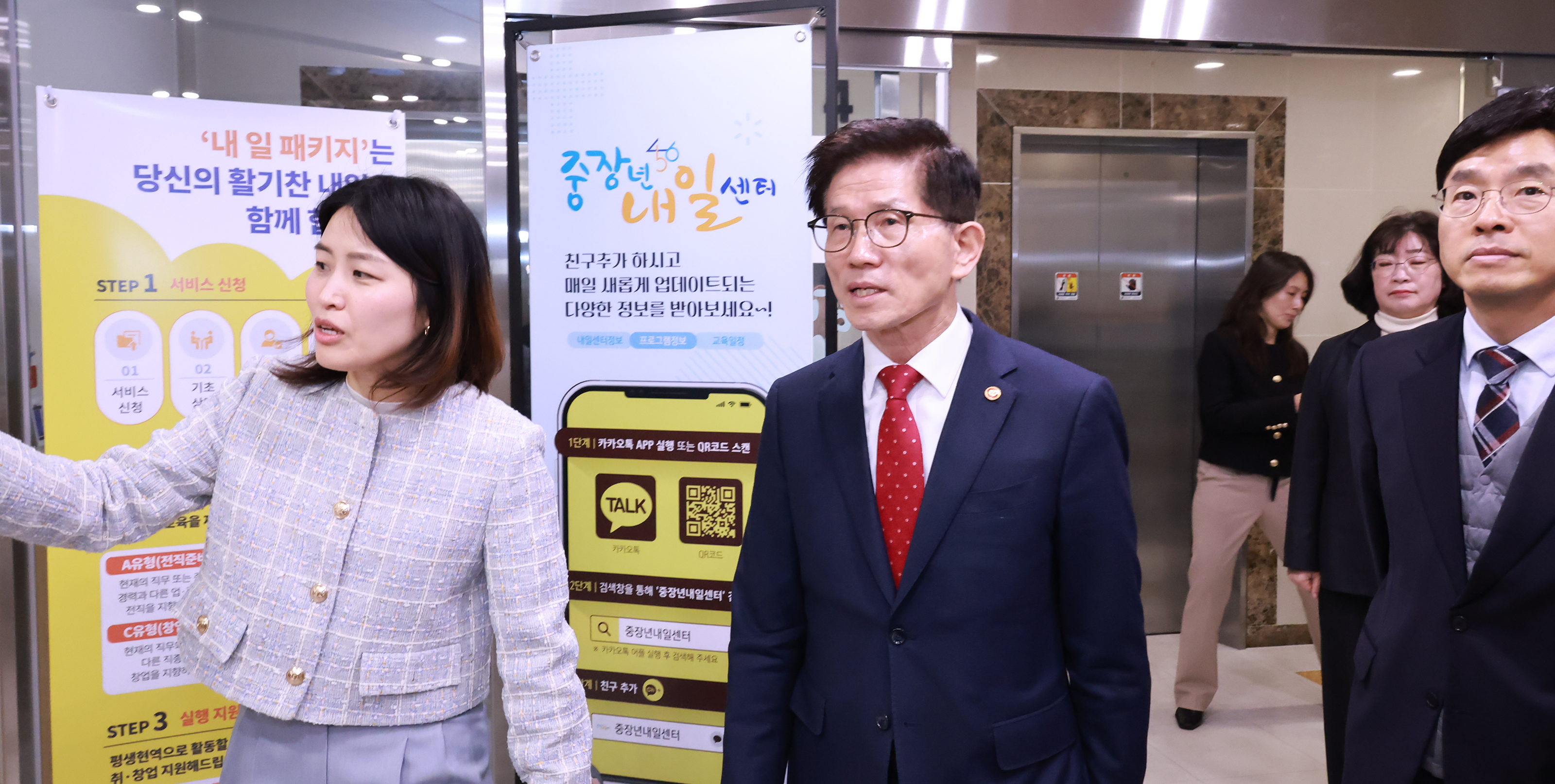 서울 중장년내일센터 방문