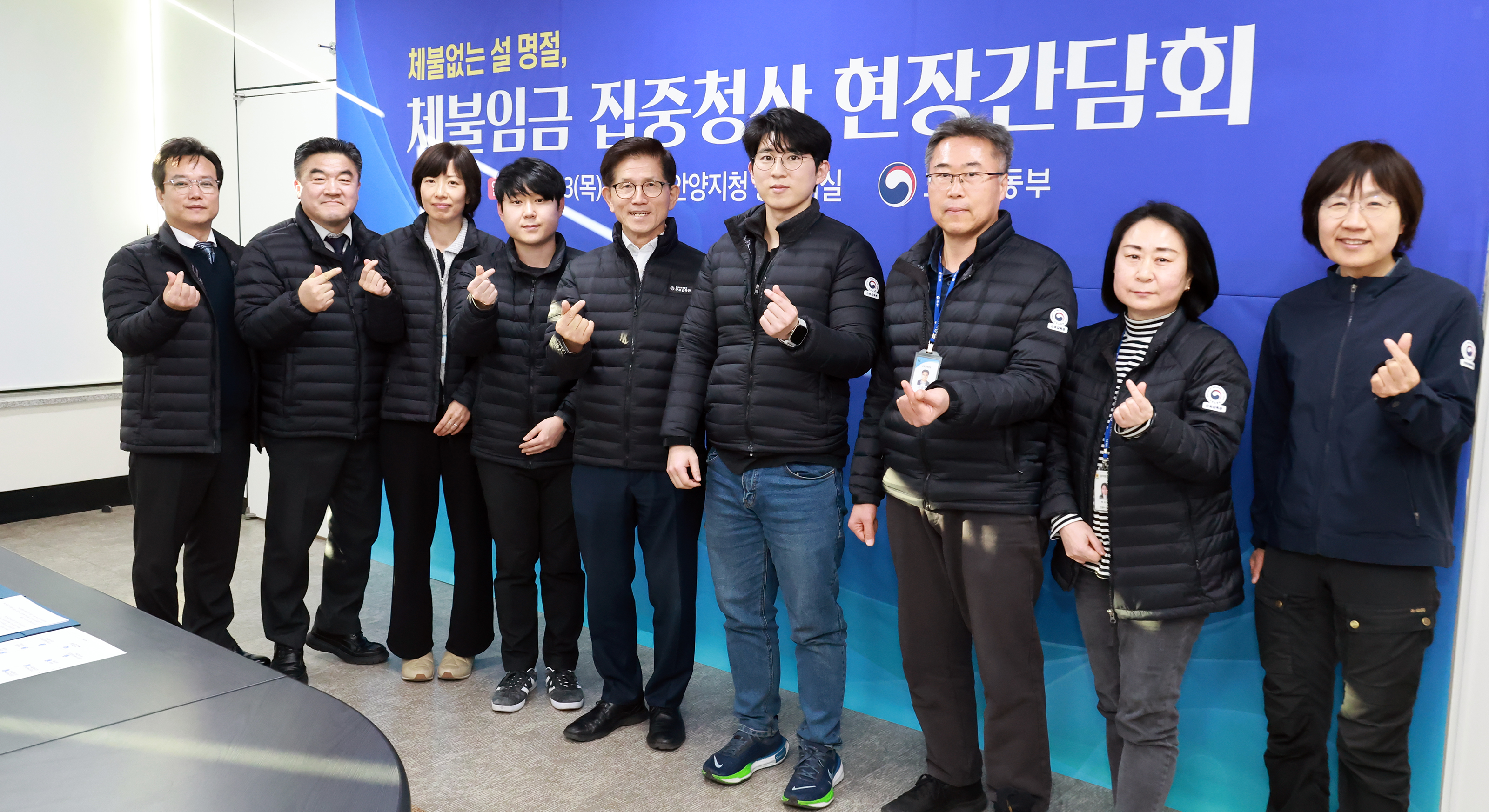 임금체불 관련 현장점검