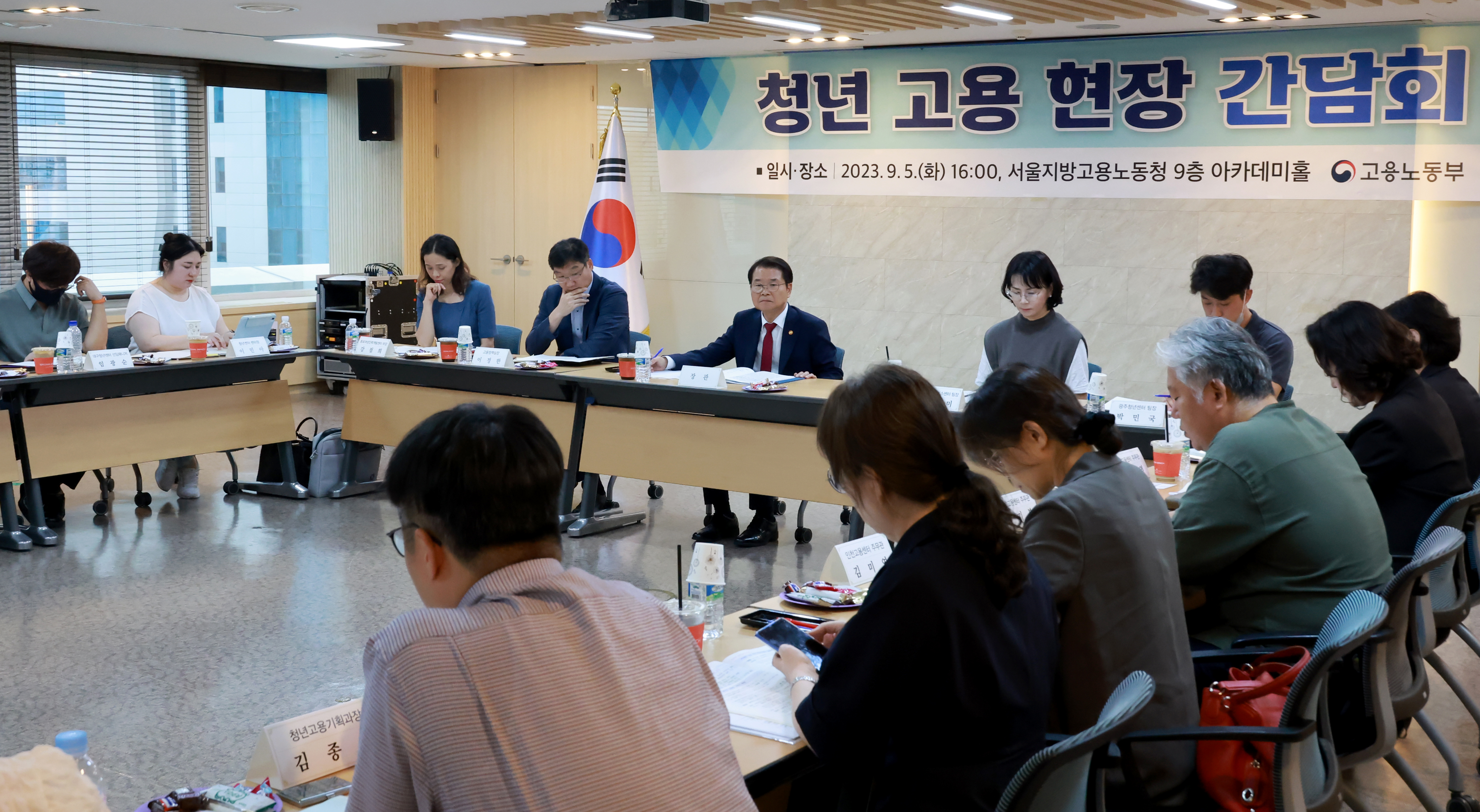 청년 고용현장 간담회