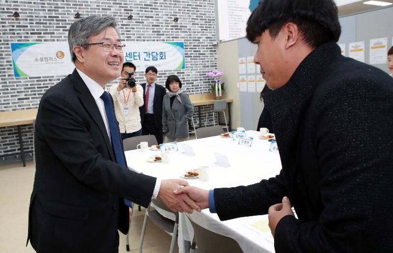 대전성장지원센터 개소식