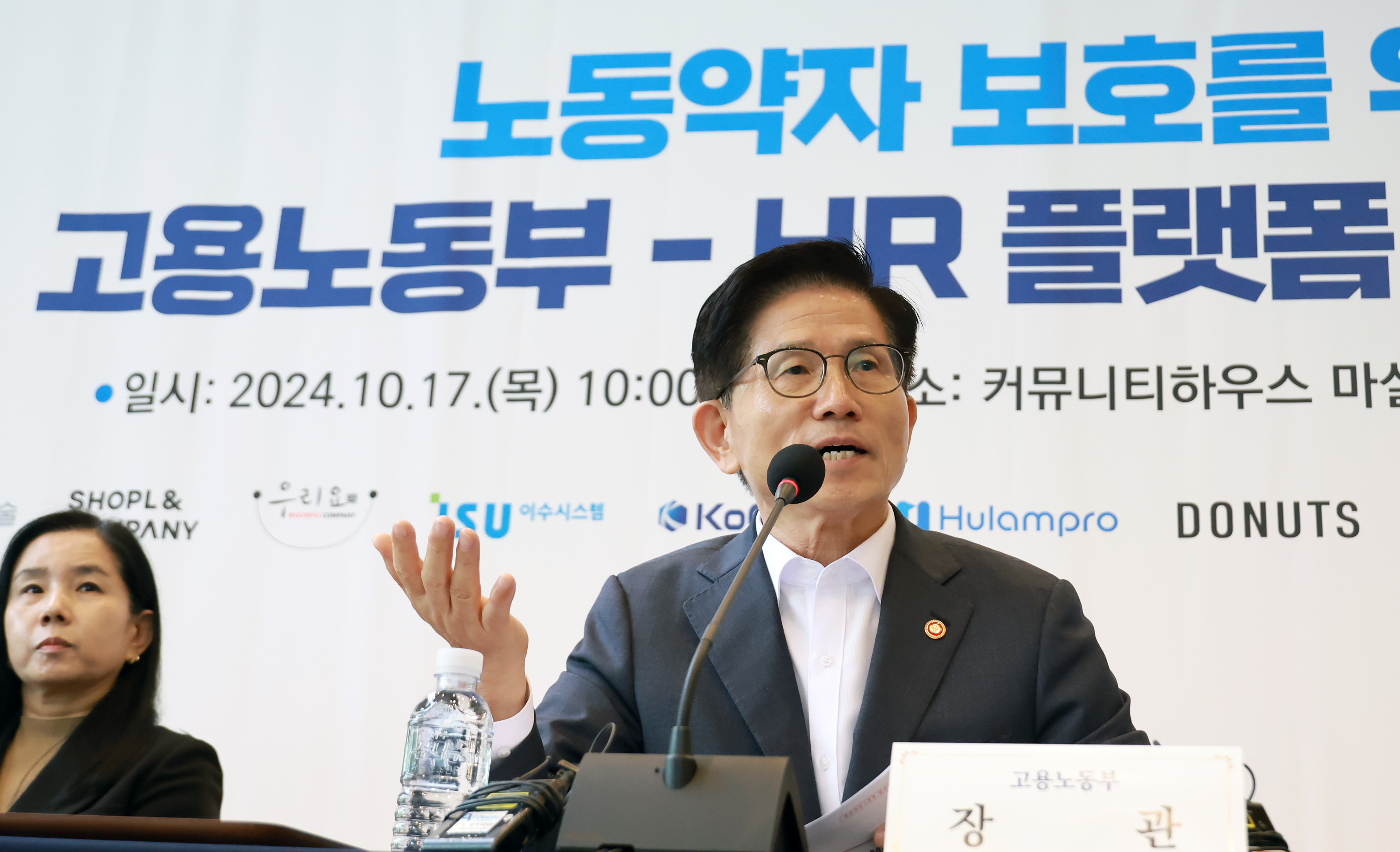 인사관리(HR) 플랫폼과 업무협약(MOU)