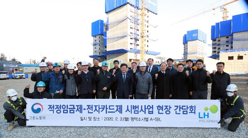 건설근로자 및 건설고용 전문가와 현장 간담회