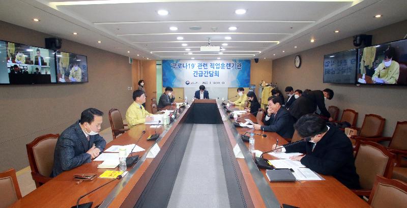 직업훈련기관 긴급 간담회