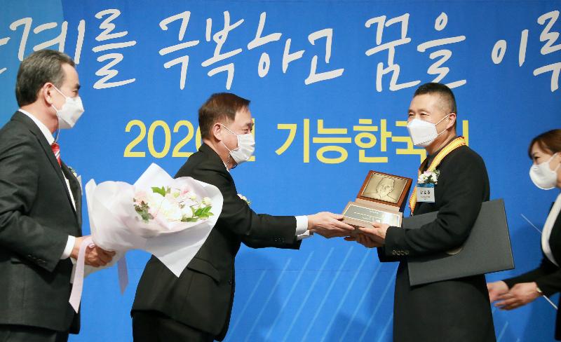2020 기능한국인 수기집 발간 기념식