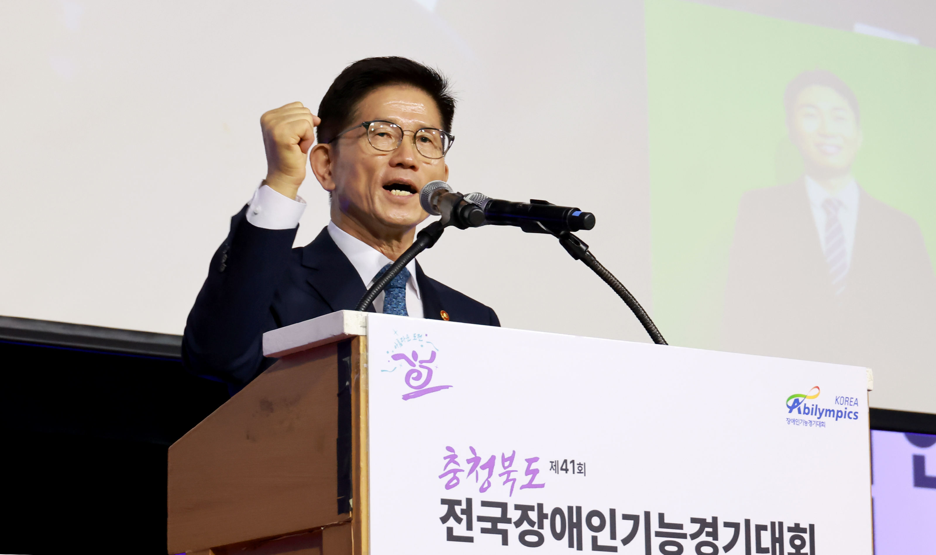 제41회 전국장애인기능경기대회 폐막식