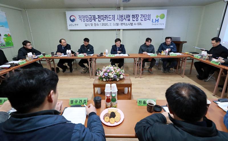 건설근로자 및 건설고용 전문가와 현장 간담회