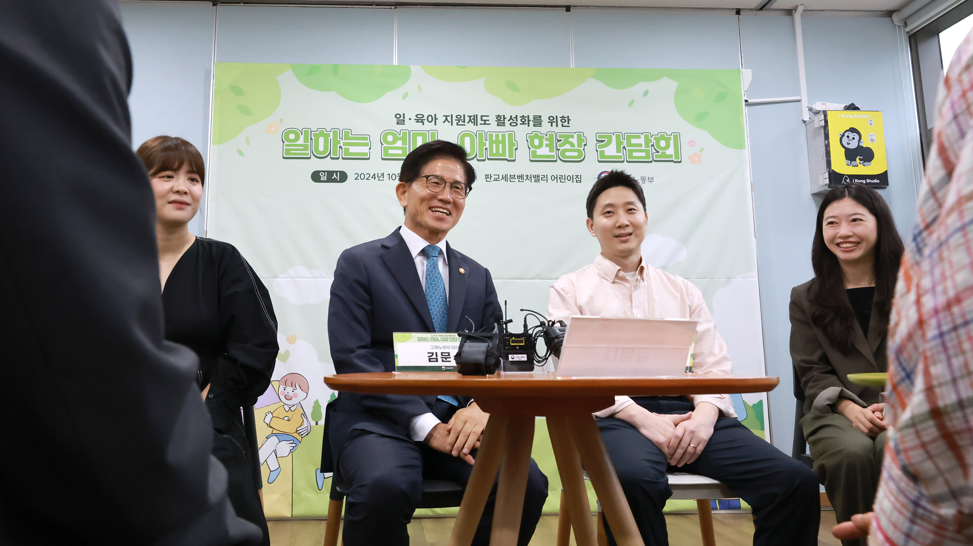 공동직장 어린이집 현장방문