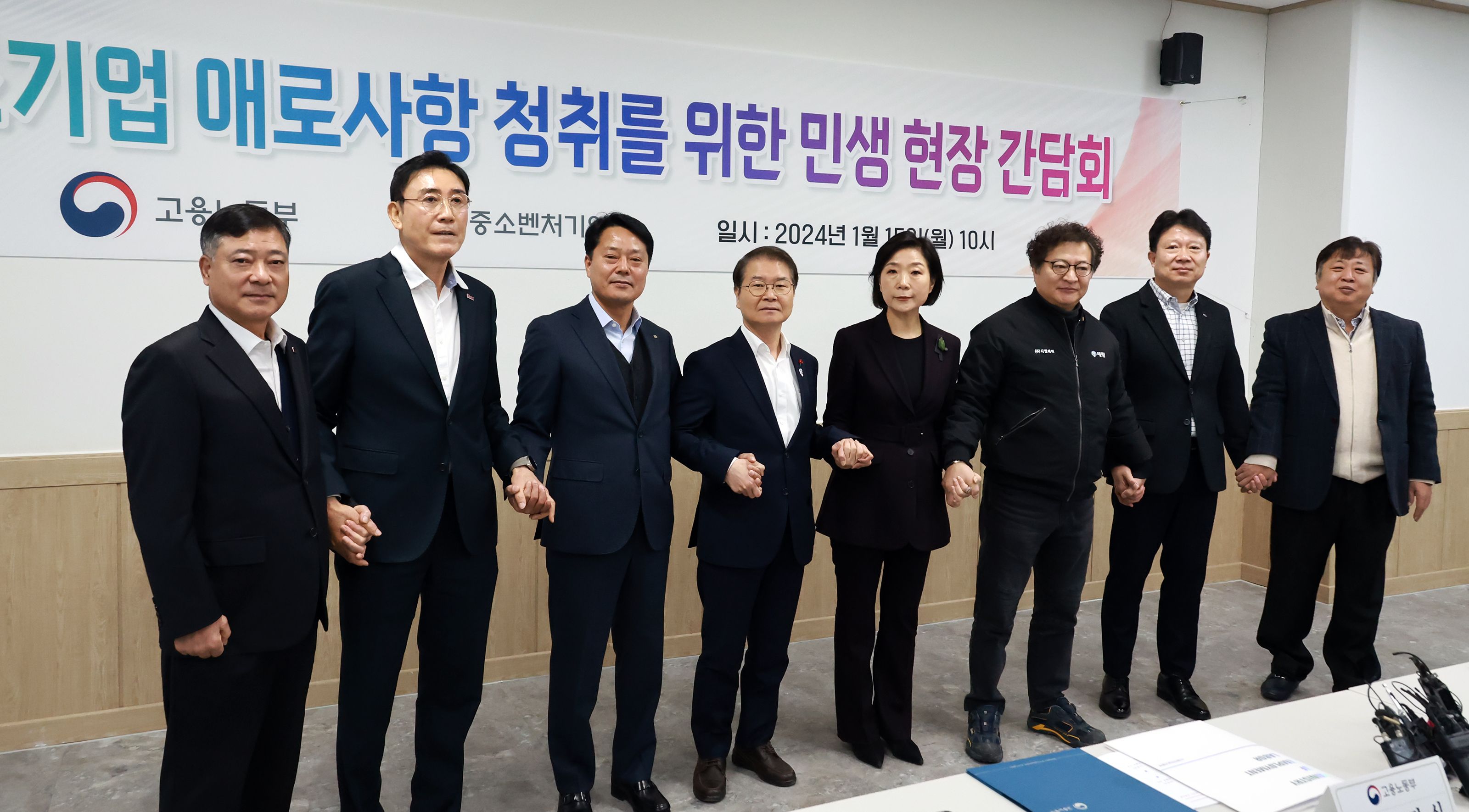 중소기업 애로사항 청취 현장 간담회