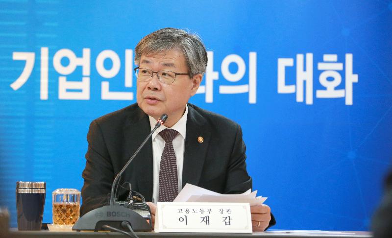 노동시간 단축 현장안착을 위한 사업주 간담회