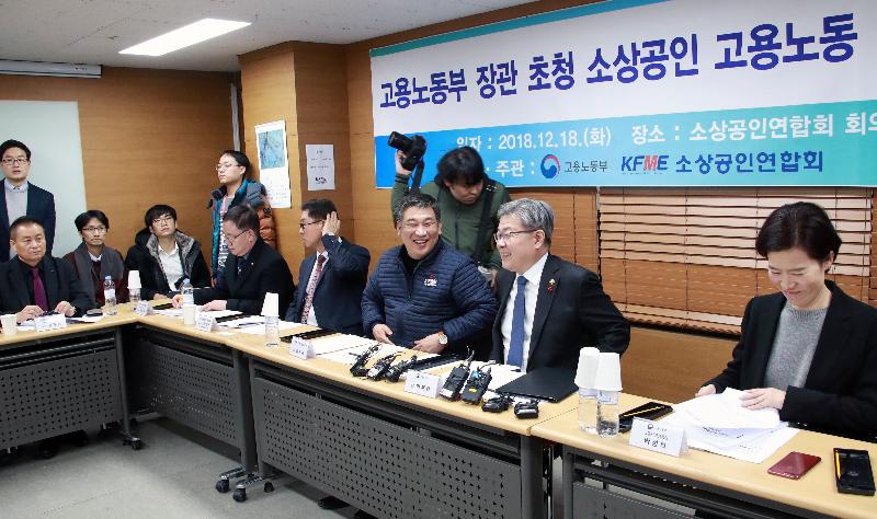 소상공인 연합회 업종별 간담회