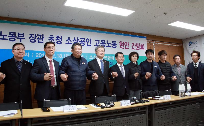 소상공인 연합회 업종별 간담회