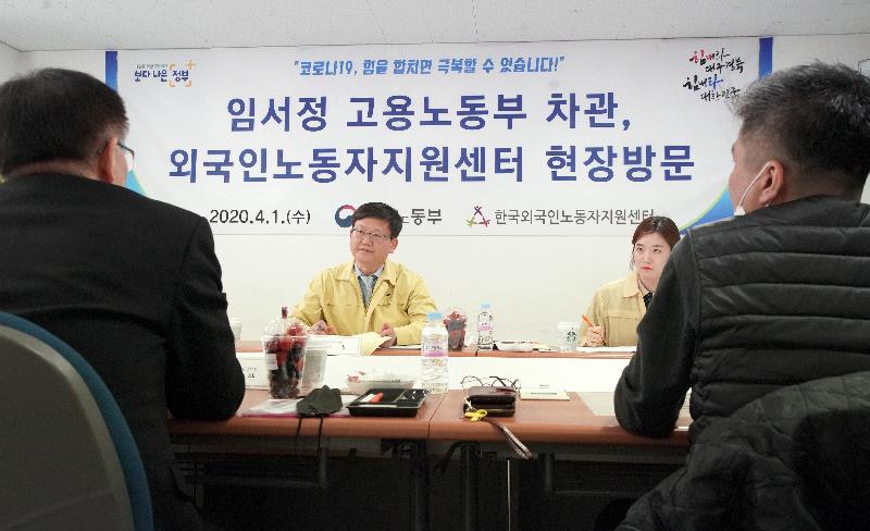 한국 외국인노동자지원센터 방문