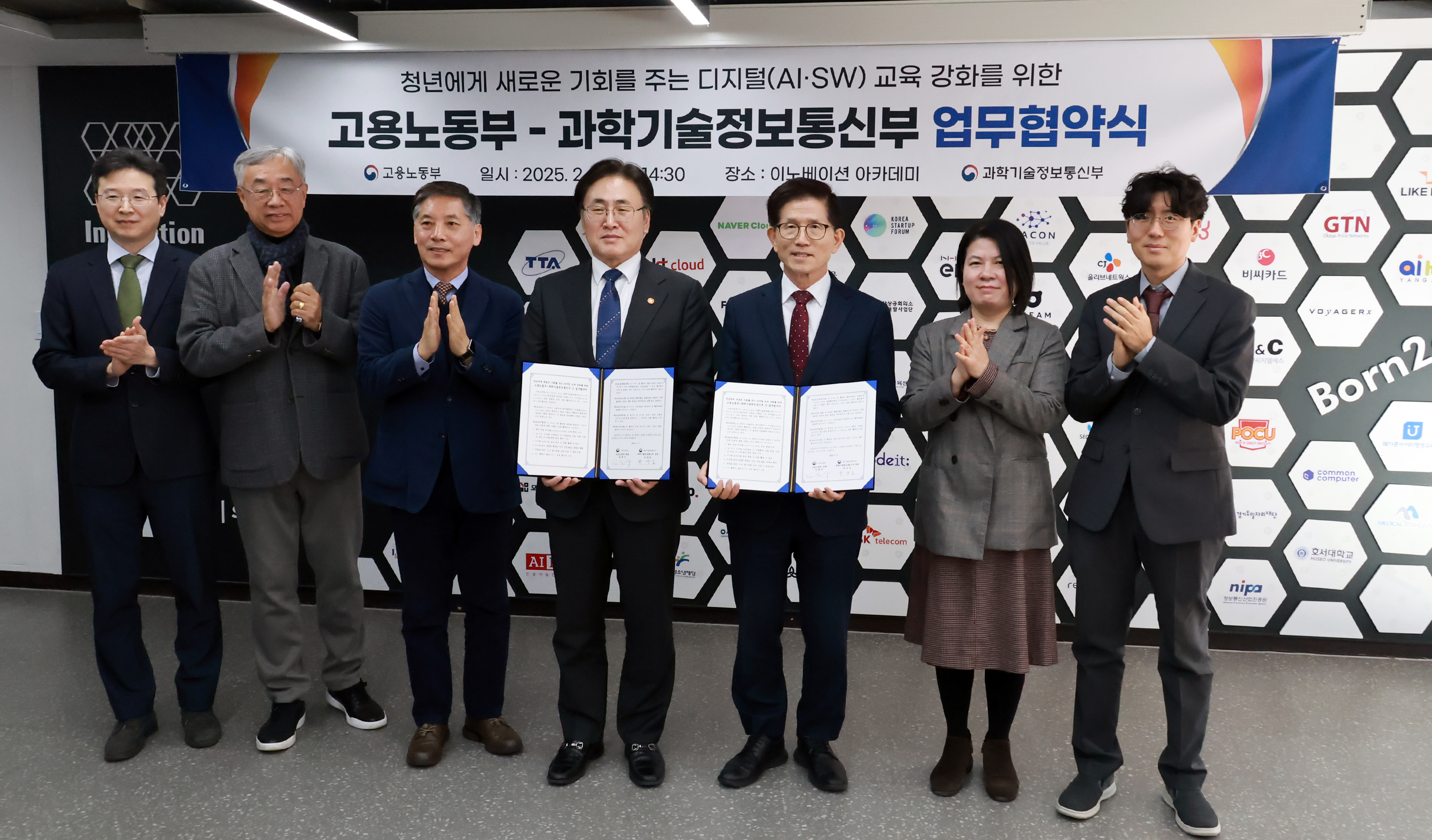 디지털 인재양성 협약식